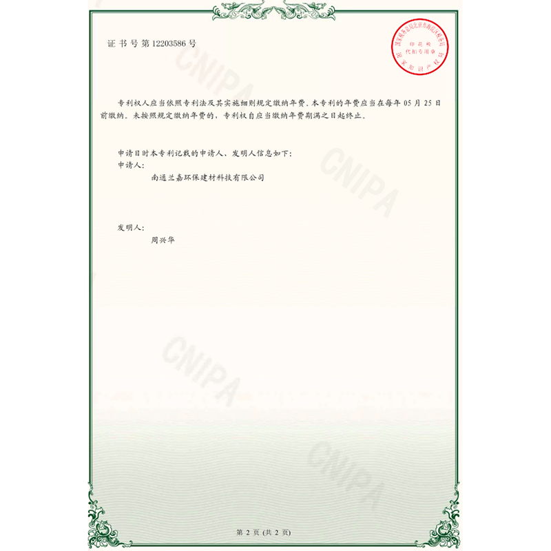 专利