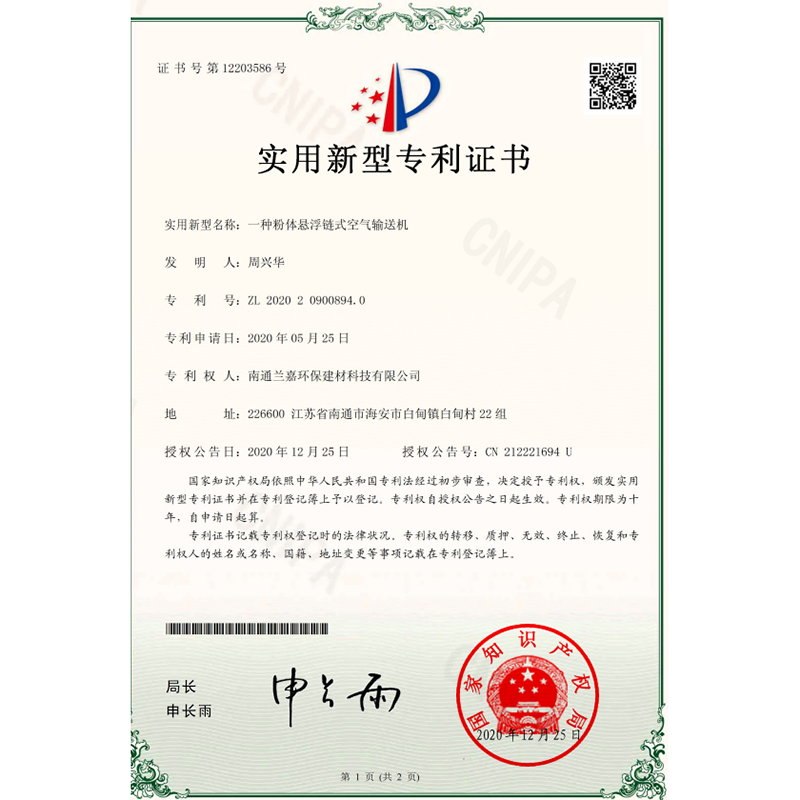 专利